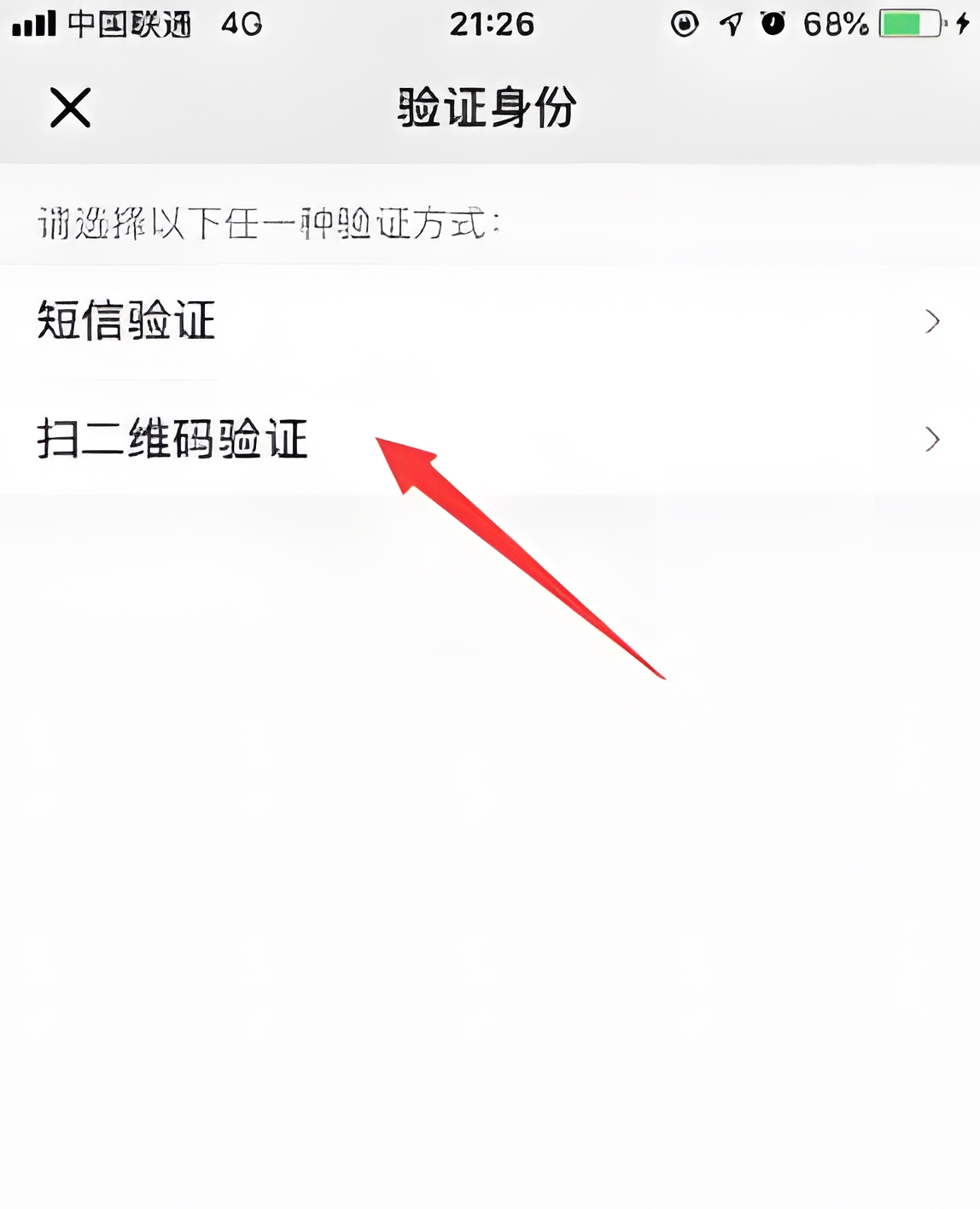 辅助验证步骤二示意图