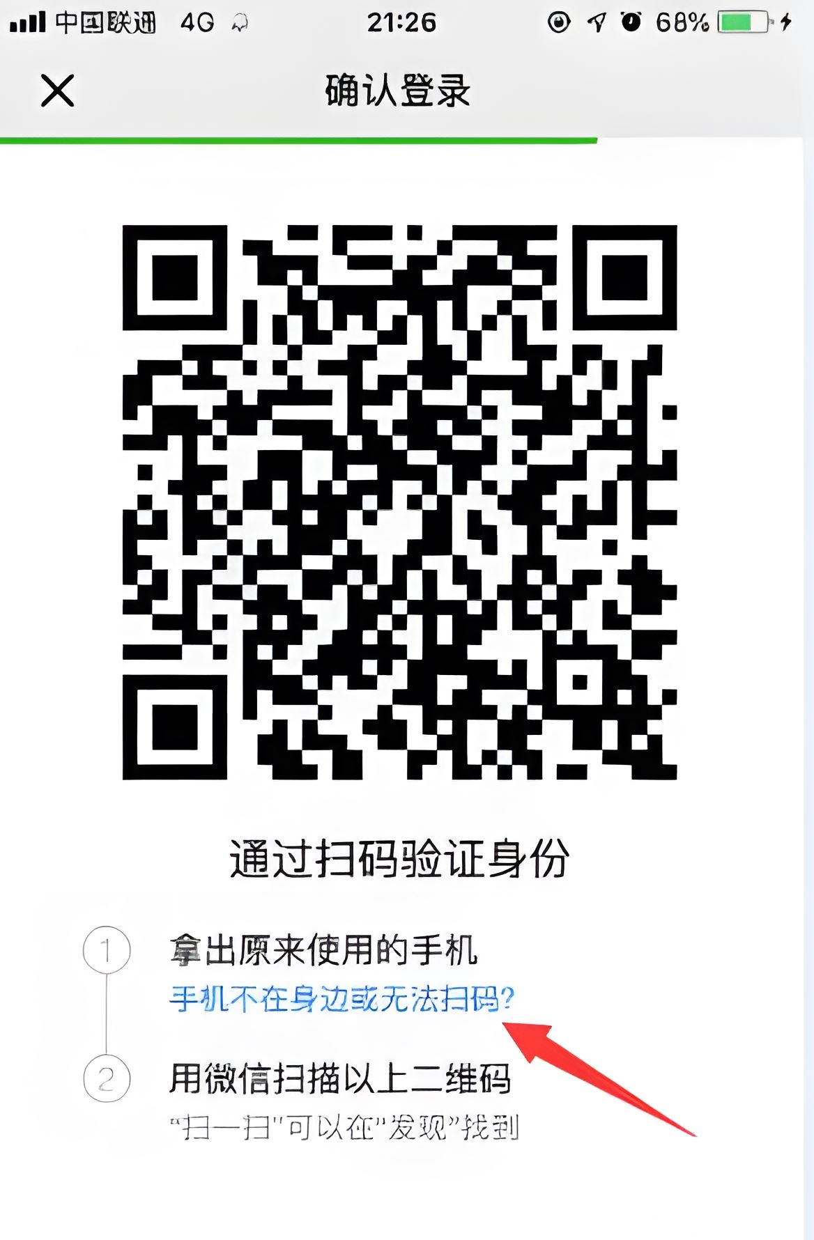 辅助验证步骤三示意图