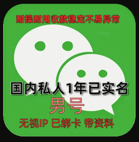 避坑指南：为什么我不建议你自己养1年微信老号，而是直接买成手号