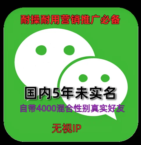 5年老号带4000粉：这种“顶级”微信账号里到底藏了多少坑？