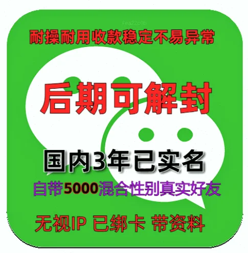 5000好友的“神仙”老号怎么挑?这几个隐蔽坑点你可能还没意识到