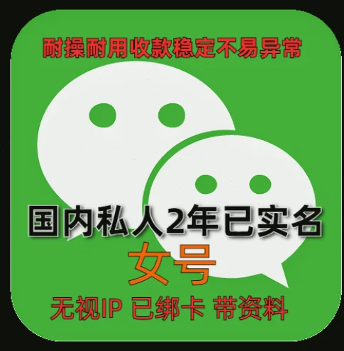 实战复盘：如何筛选出一条抗投诉且带账单的优质老号