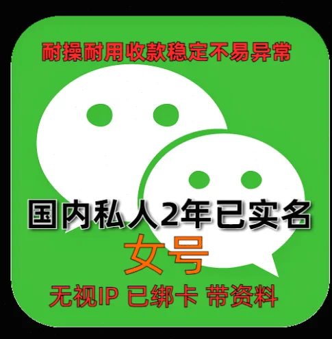 私域流量破局:为什么老号比新号更值钱?