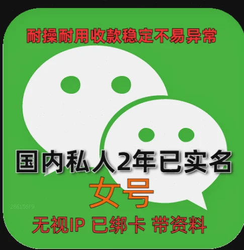别被低价坑了：挑选两年以上实名私微老号的几个“硬指标”